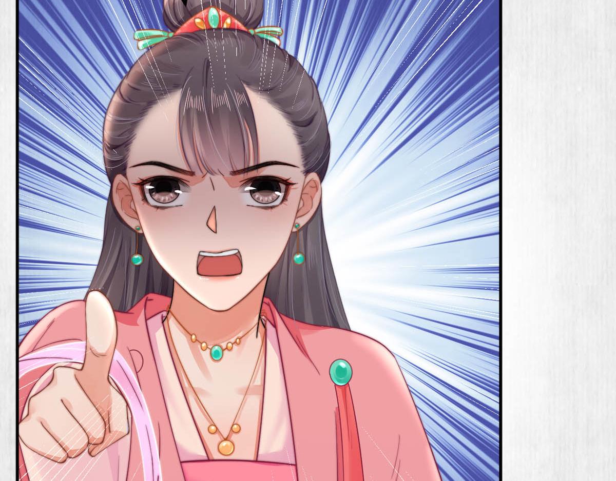 《宦妃还朝》第46话 撞衫、行刺、嫁祸 第42页