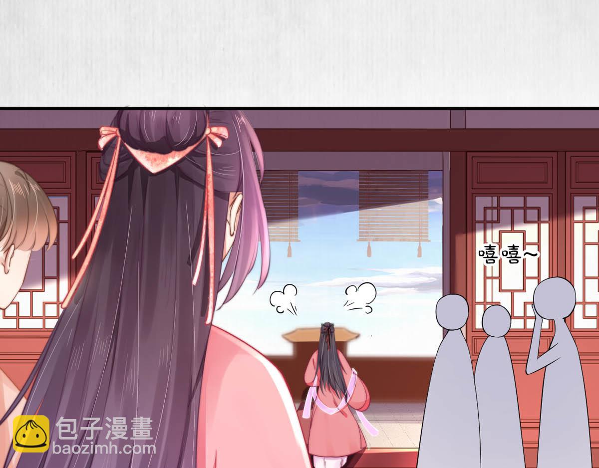 《宦妃还朝》第46话 撞衫、行刺、嫁祸 第45页