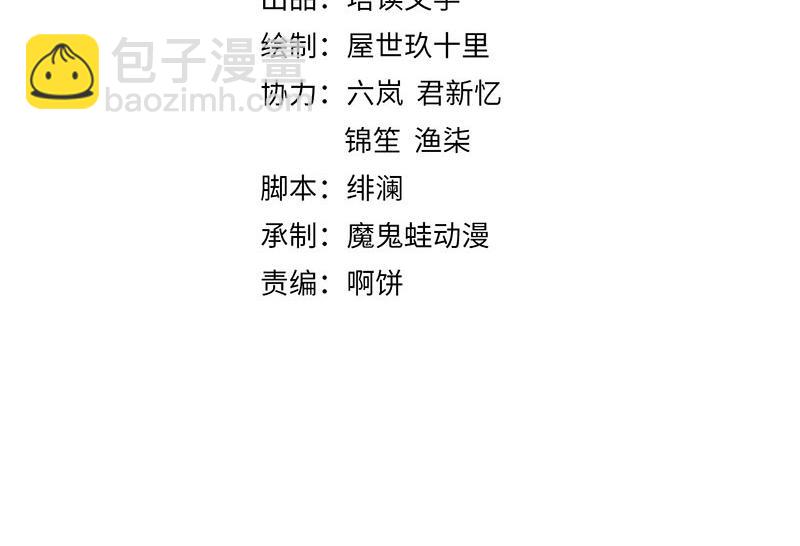 《宦妃还朝》第46话 撞衫、行刺、嫁祸 第4页