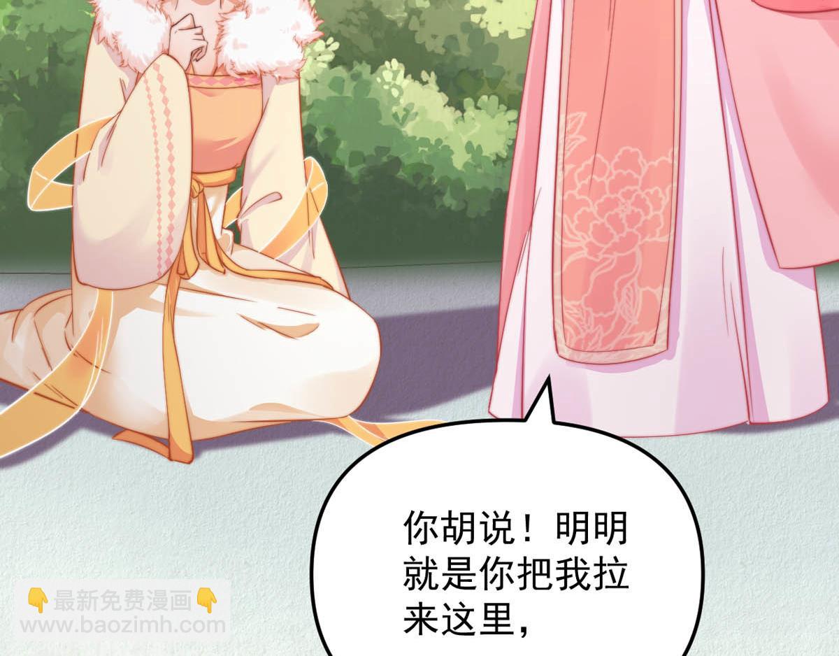 《宦妃还朝》第47话 狱中风云 千岁来袭 第10页