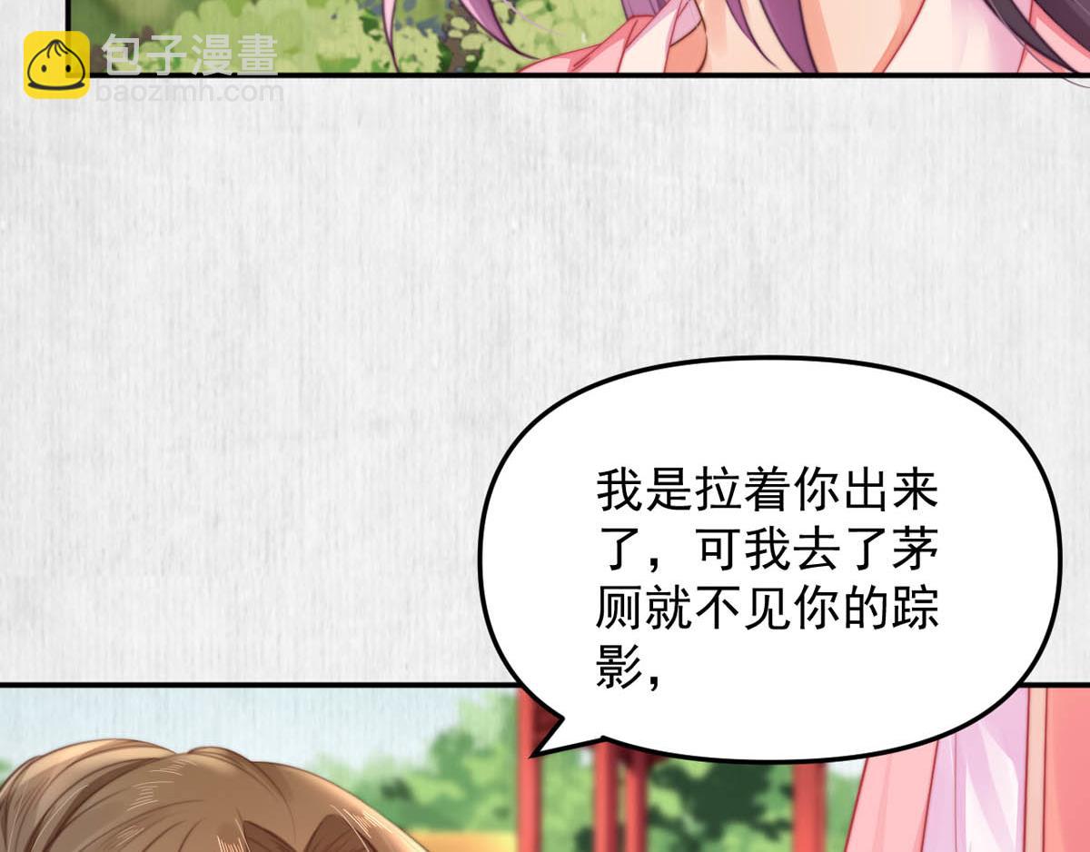 《宦妃还朝》第47话 狱中风云 千岁来袭 第12页