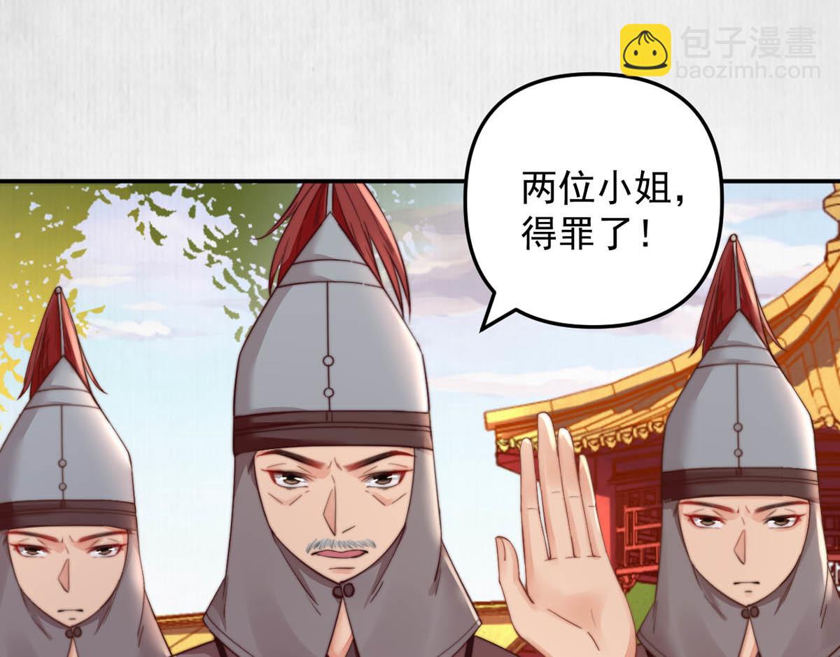 《宦妃还朝》第47话 狱中风云 千岁来袭 第15页
