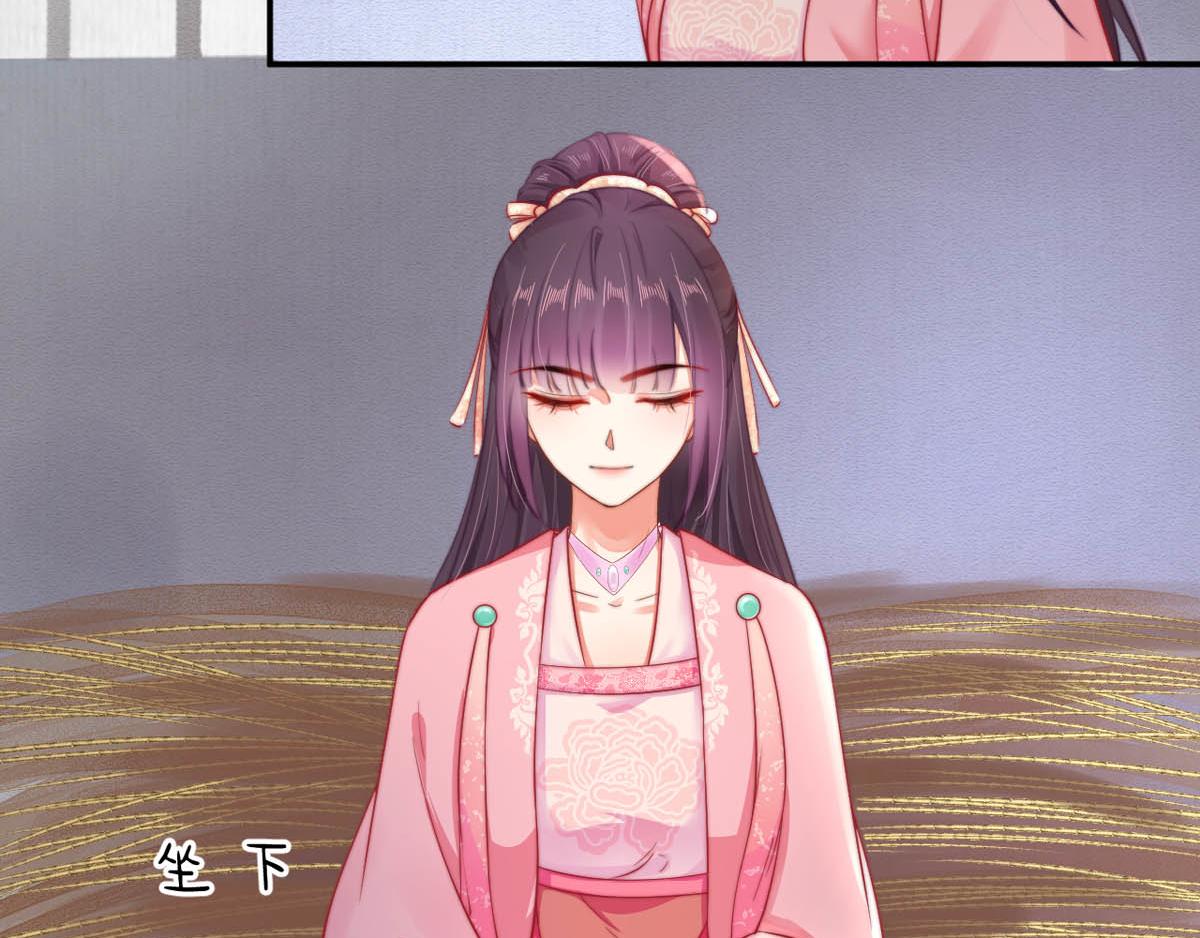 《宦妃还朝》第47话 狱中风云 千岁来袭 第26页