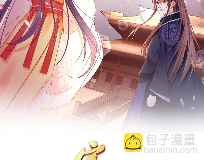 《宦妃还朝》第47话 狱中风云 千岁来袭 第2页