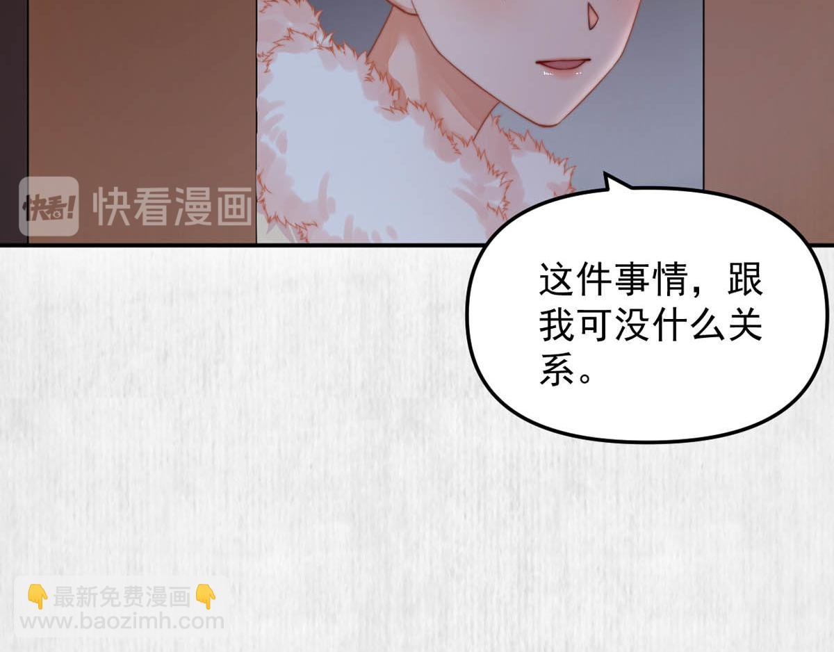 《宦妃还朝》第47话 狱中风云 千岁来袭 第32页
