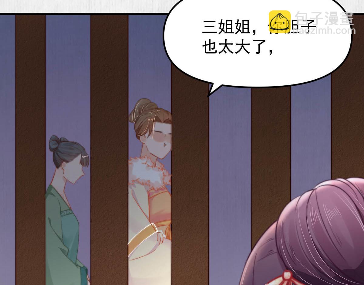 《宦妃还朝》第47话 狱中风云 千岁来袭 第38页