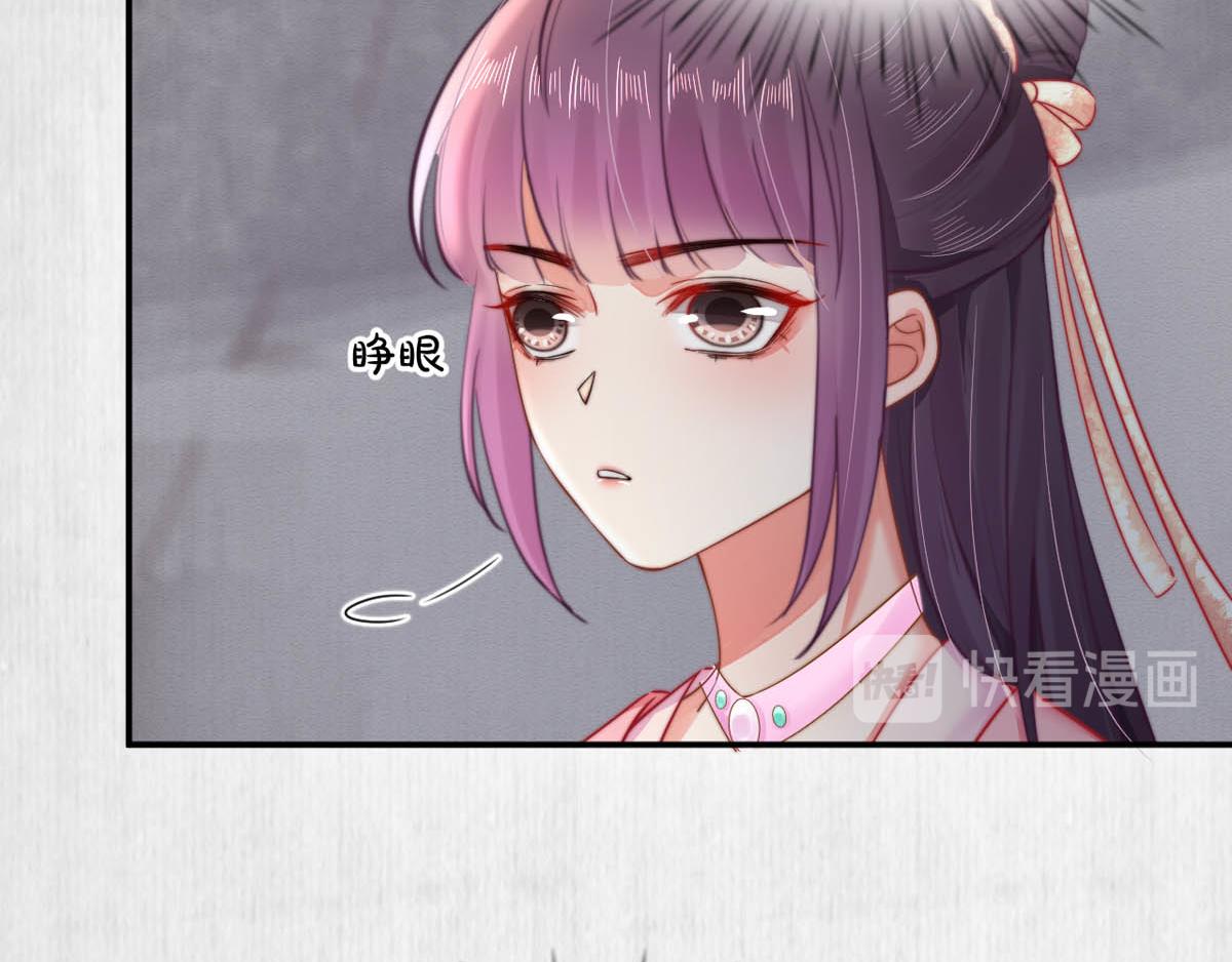 《宦妃还朝》第47话 狱中风云 千岁来袭 第40页
