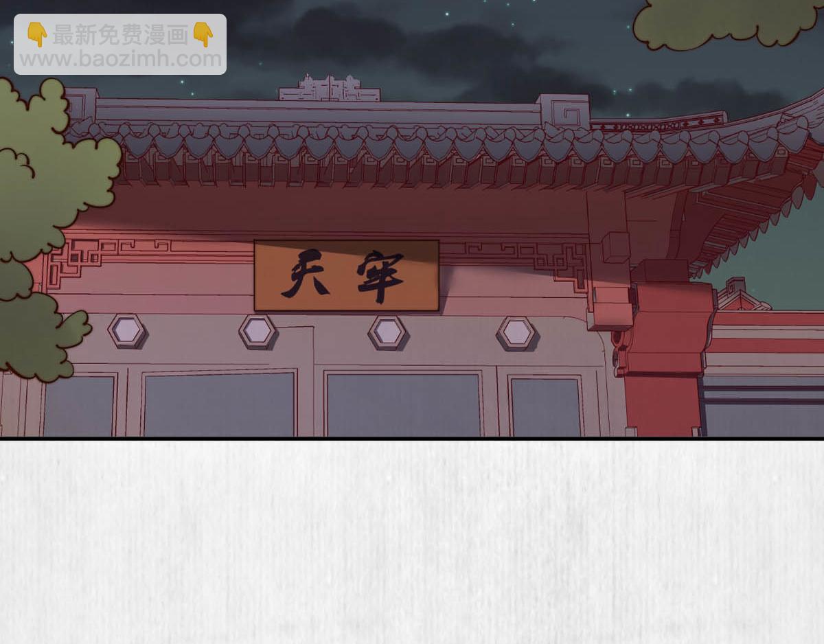 《宦妃还朝》第47话 狱中风云 千岁来袭 第43页