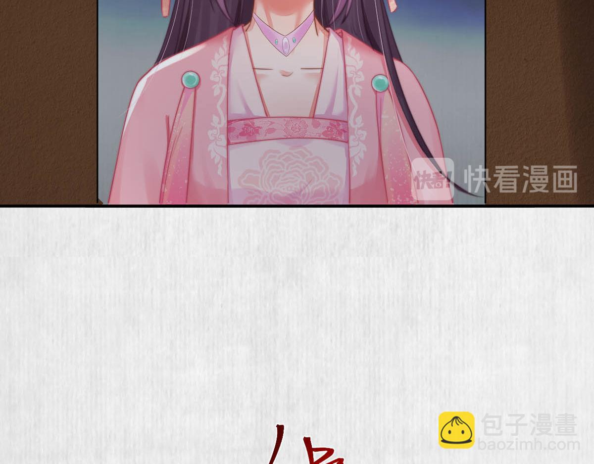 《宦妃还朝》第47话 狱中风云 千岁来袭 第49页