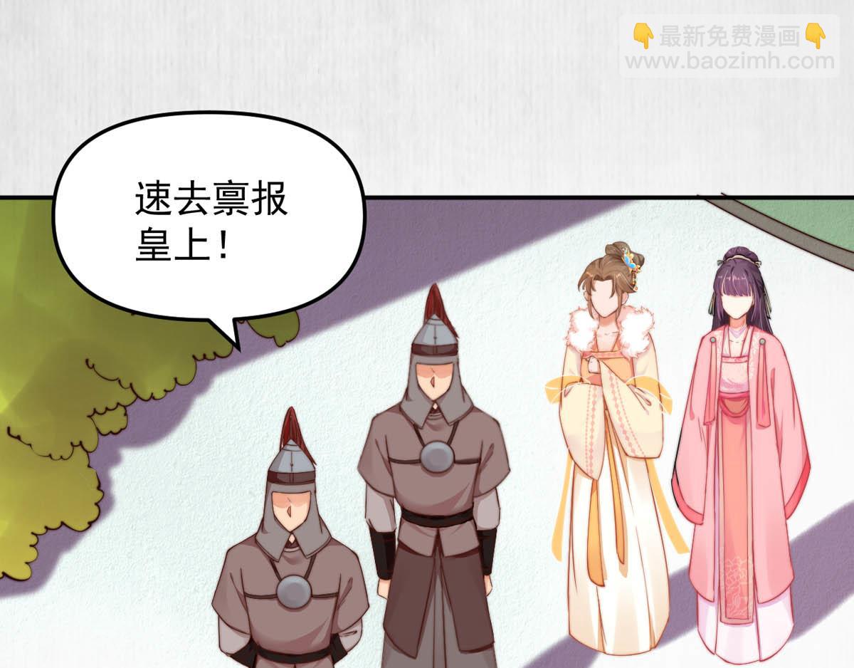 《宦妃还朝》第47话 狱中风云 千岁来袭 第5页