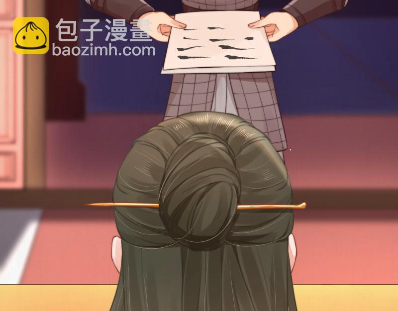 《宦妃还朝》第49话 水落石出 云妃相助 第10页