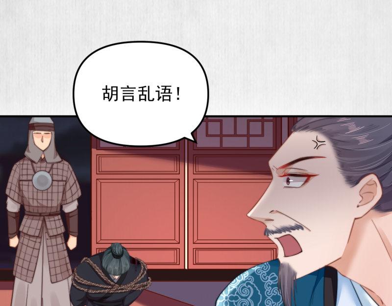 《宦妃还朝》第49话 水落石出 云妃相助 第15页