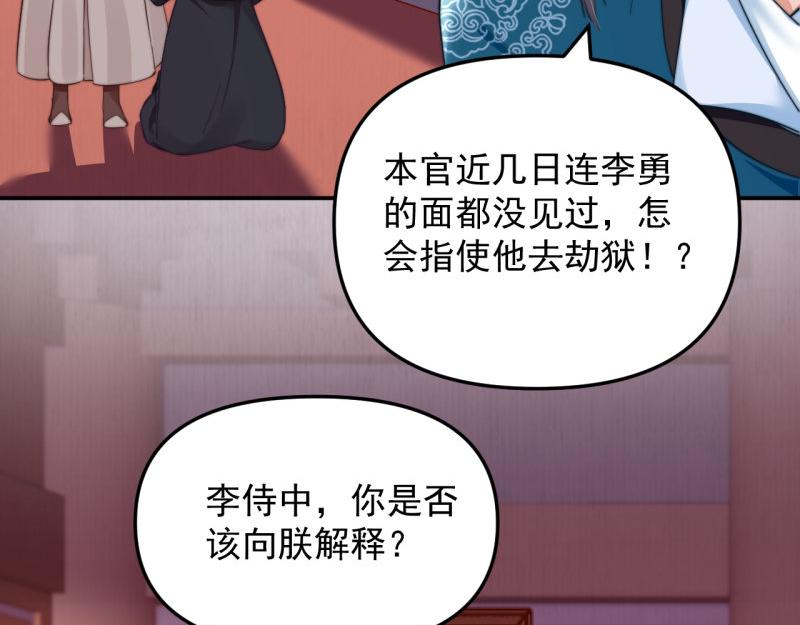 《宦妃还朝》第49话 水落石出 云妃相助 第16页