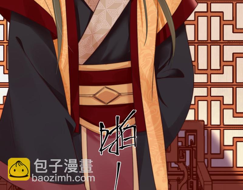 《宦妃还朝》第49话 水落石出 云妃相助 第18页
