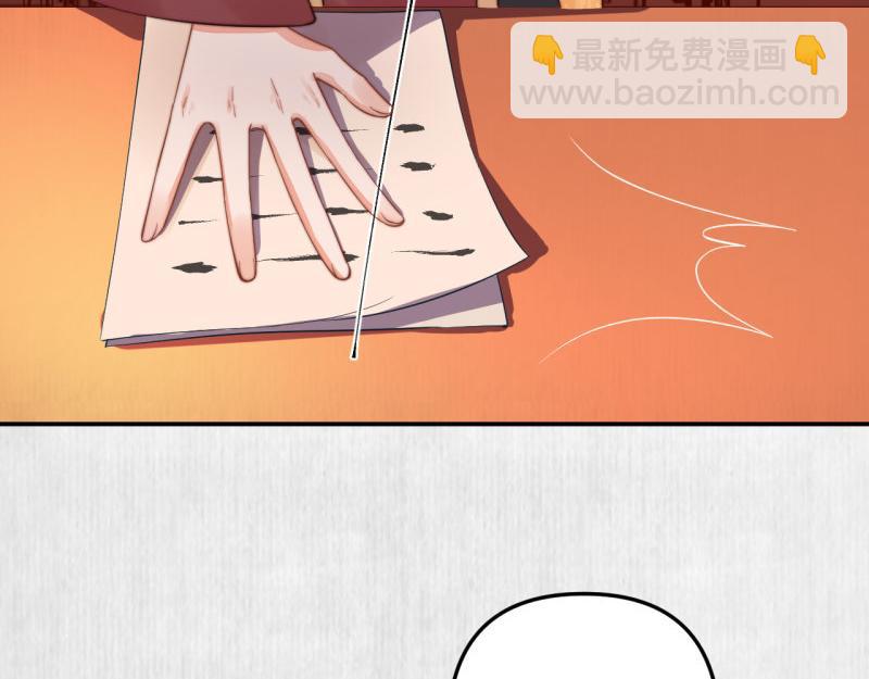 《宦妃还朝》第49话 水落石出 云妃相助 第19页