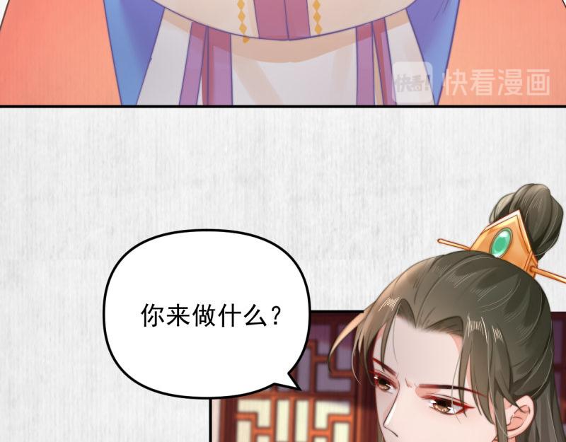 《宦妃还朝》第49话 水落石出 云妃相助 第32页