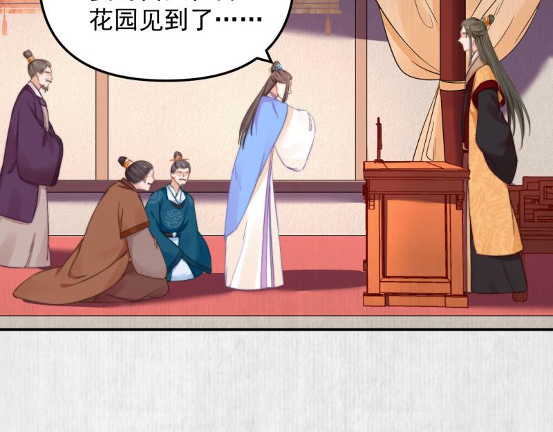 《宦妃还朝》第49话 水落石出 云妃相助 第34页