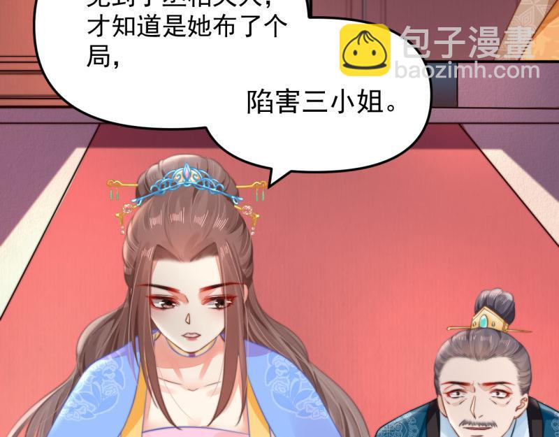 《宦妃还朝》第49话 水落石出 云妃相助 第36页