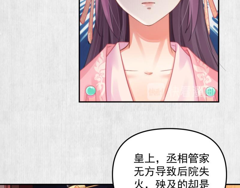 《宦妃还朝》第49话 水落石出 云妃相助 第39页