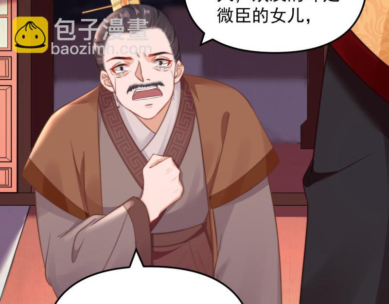 《宦妃还朝》第49话 水落石出 云妃相助 第40页