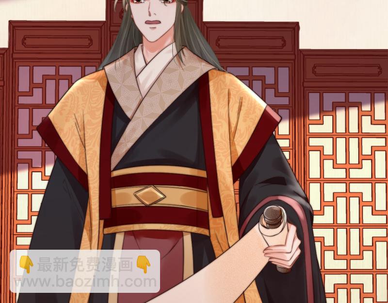 《宦妃还朝》第49话 水落石出 云妃相助 第50页