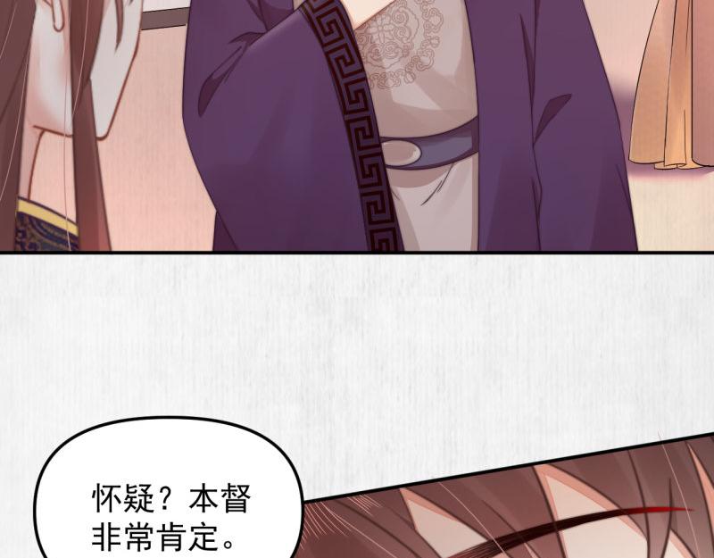 《宦妃还朝》第49话 水落石出 云妃相助 第6页