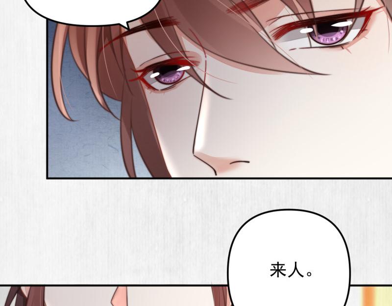 《宦妃还朝》第49话 水落石出 云妃相助 第7页