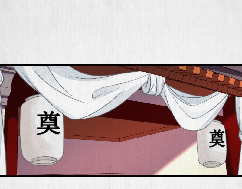 《宦妃还朝》第50话 大娘 安心上路吧 第33页