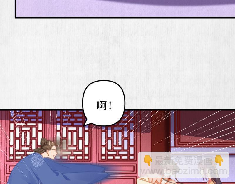《宦妃还朝》第50话 大娘 安心上路吧 第6页