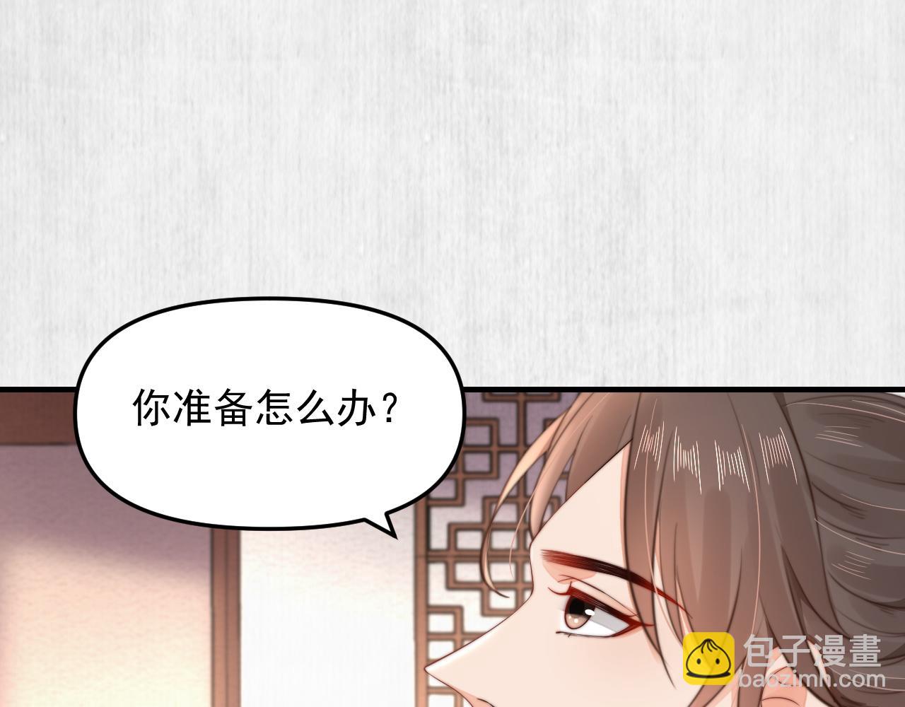 《宦妃还朝》第51话 云妃寿宴 林中秘事 第12页