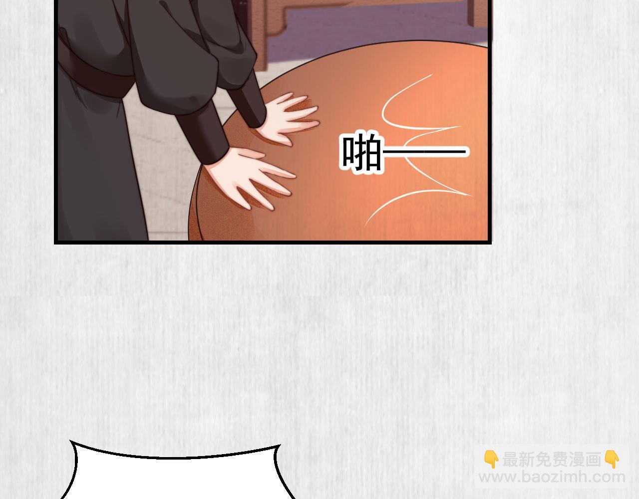 《宦妃还朝》第51话 云妃寿宴 林中秘事 第19页