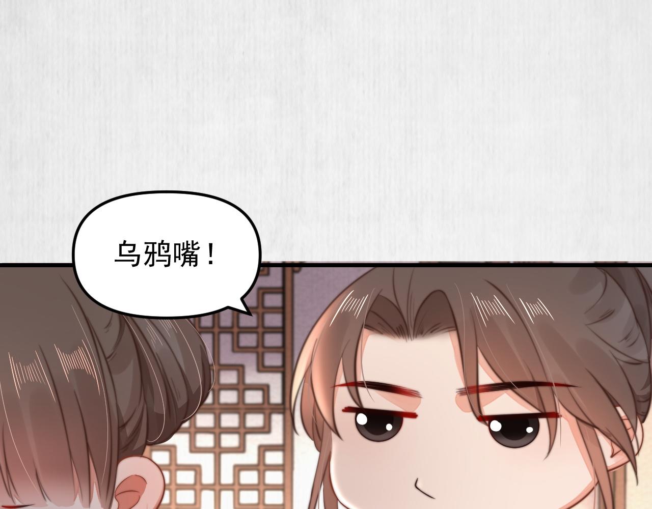 《宦妃还朝》第51话 云妃寿宴 林中秘事 第25页