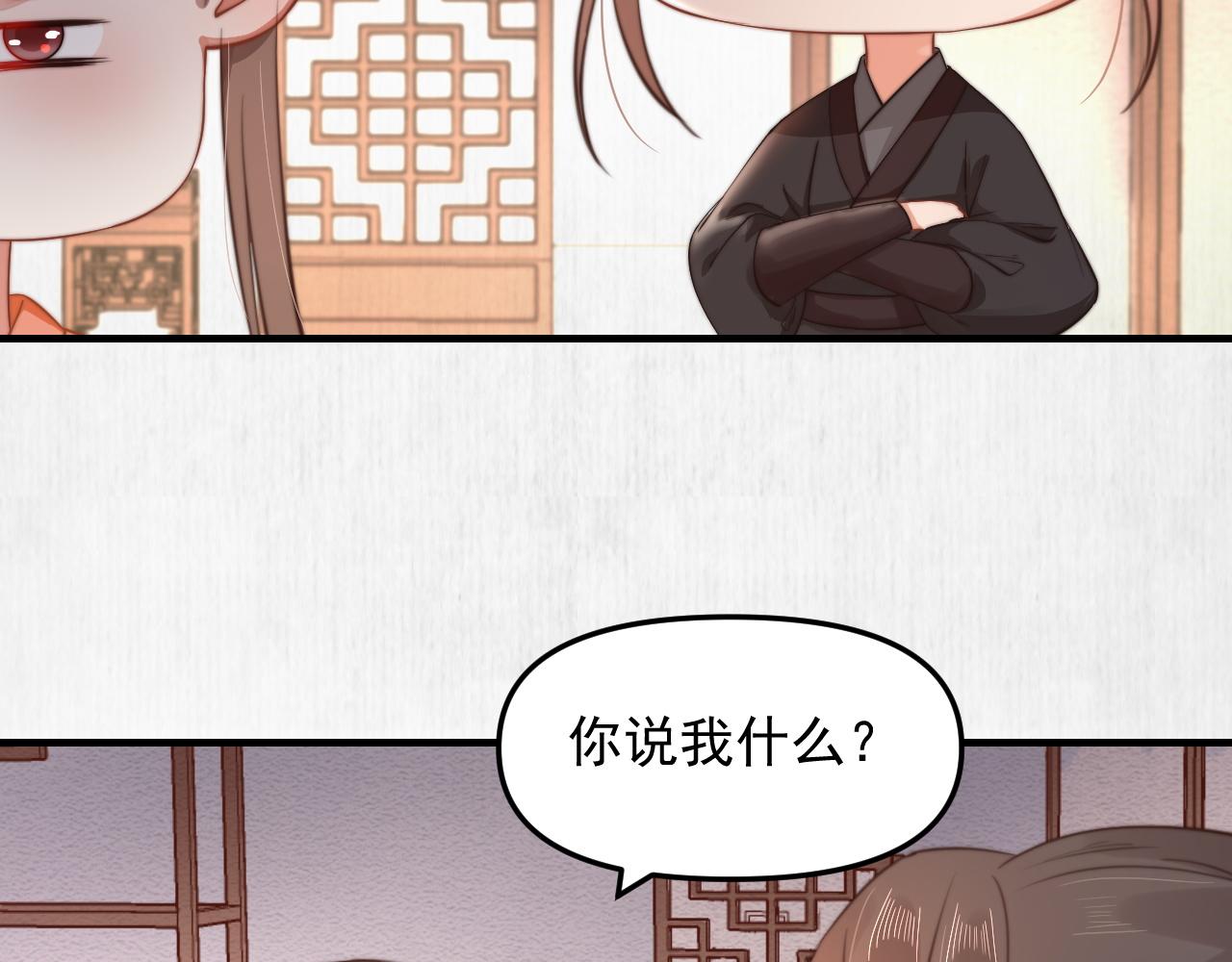 《宦妃还朝》第51话 云妃寿宴 林中秘事 第26页