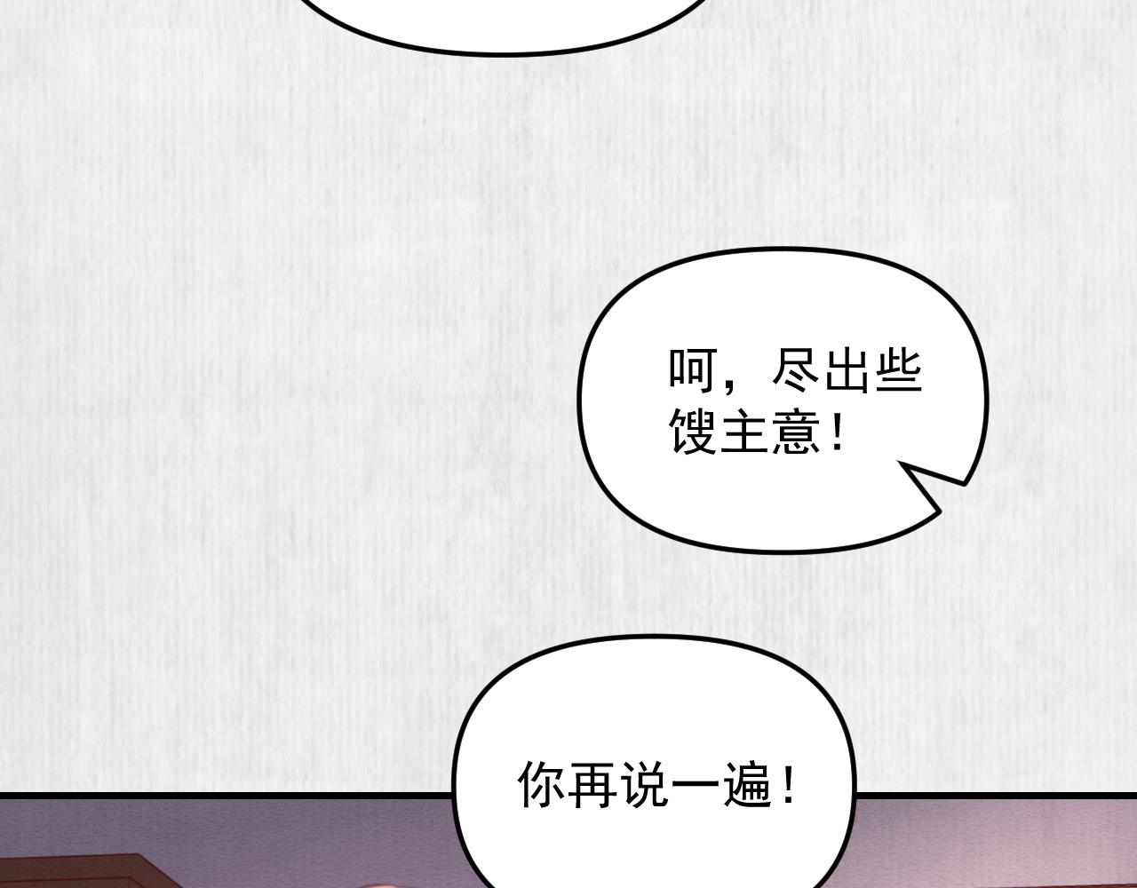 《宦妃还朝》第51话 云妃寿宴 林中秘事 第28页