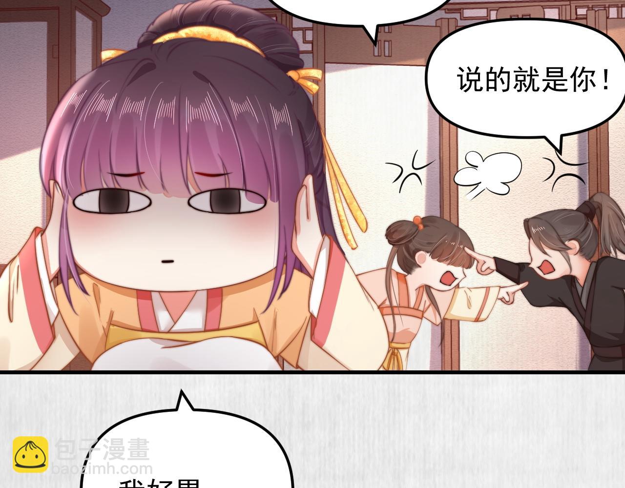 《宦妃还朝》第51话 云妃寿宴 林中秘事 第29页