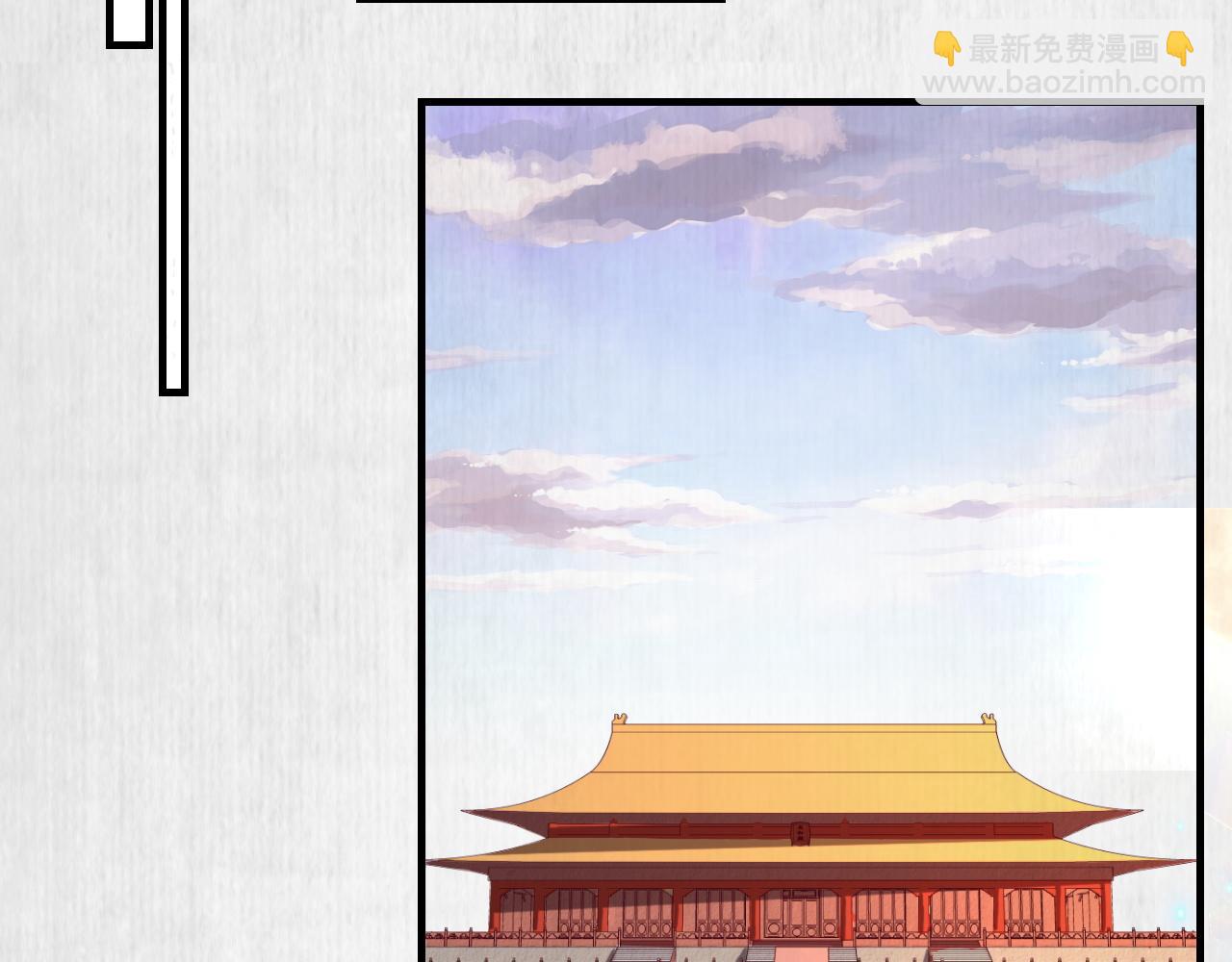 《宦妃还朝》第51话 云妃寿宴 林中秘事 第31页