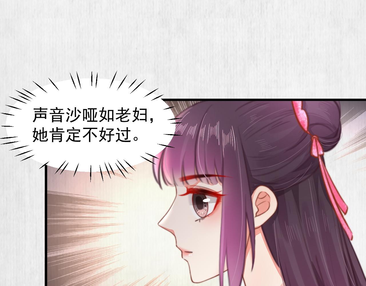 《宦妃还朝》第51话 云妃寿宴 林中秘事 第38页