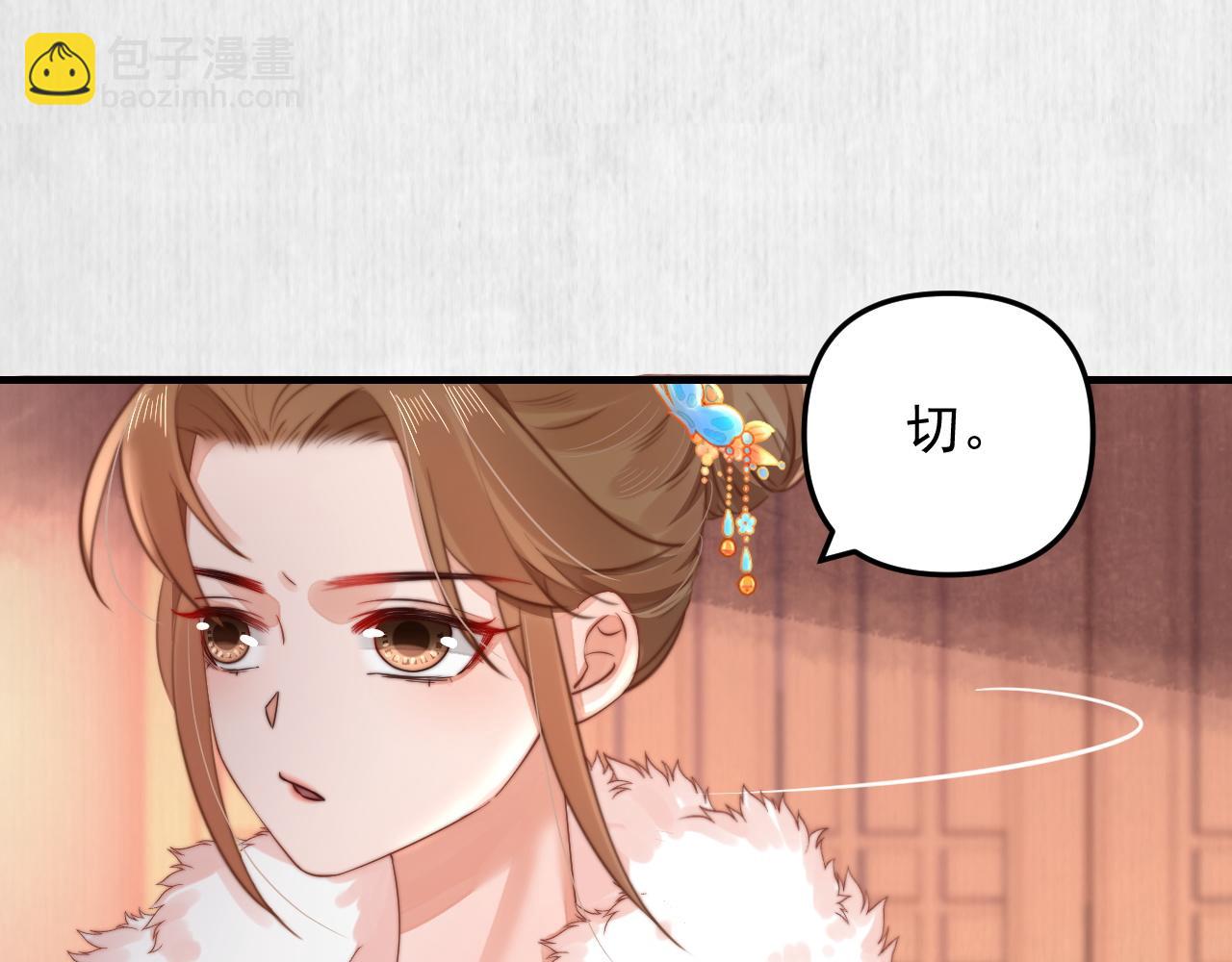 《宦妃还朝》第51话 云妃寿宴 林中秘事 第41页