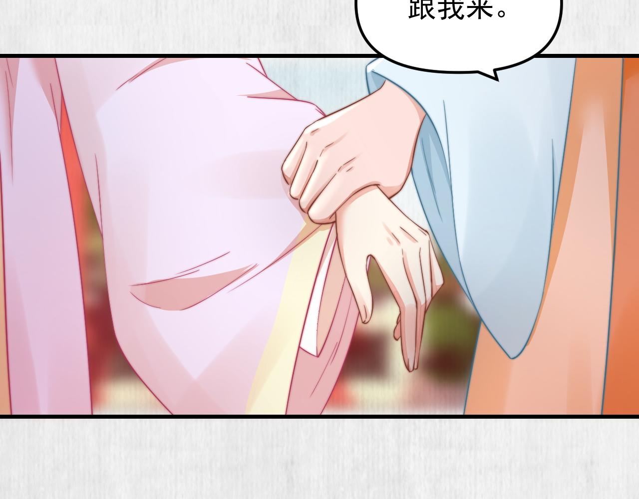 《宦妃还朝》第51话 云妃寿宴 林中秘事 第48页