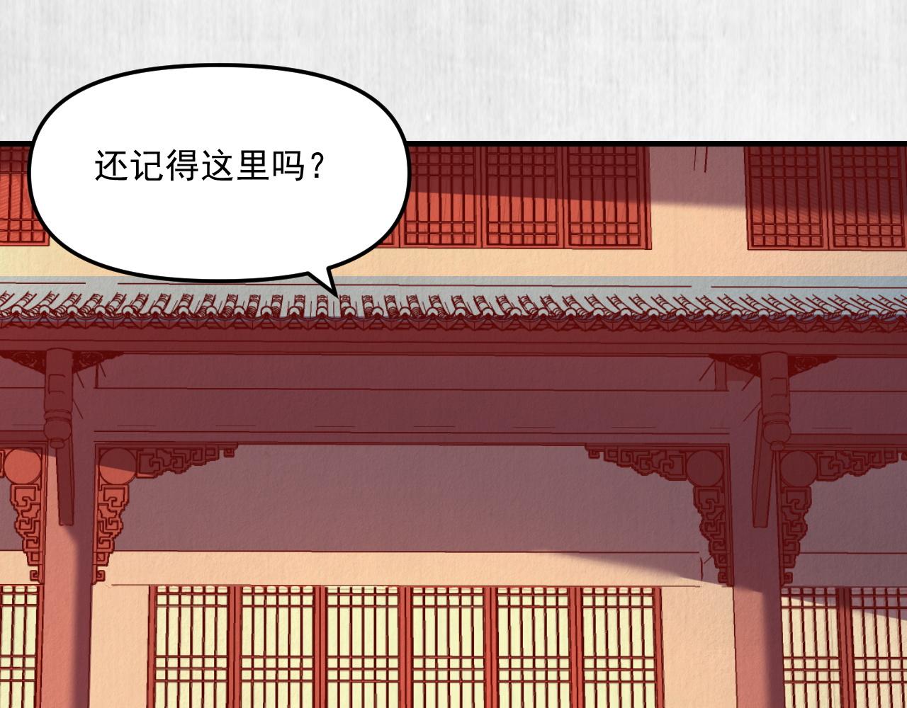 《宦妃还朝》第51话 云妃寿宴 林中秘事 第49页