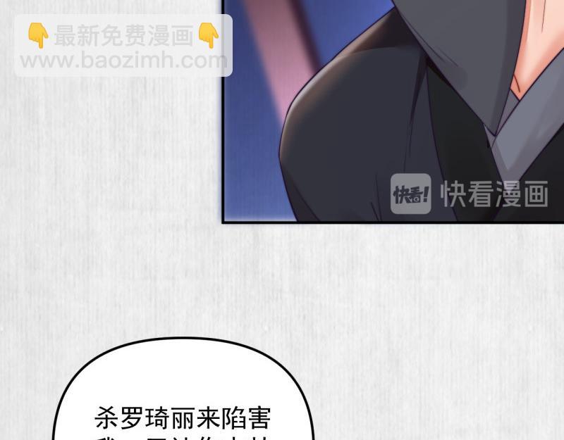 《宦妃还朝》第48话 千岁劫狱 对簿朝堂 第10页