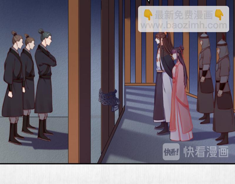 《宦妃还朝》第48话 千岁劫狱 对簿朝堂 第19页