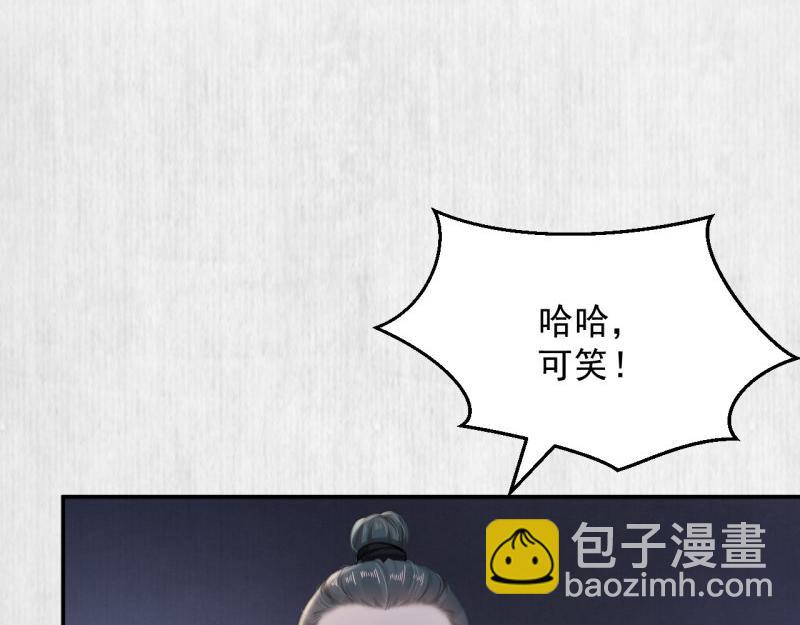 《宦妃还朝》第48话 千岁劫狱 对簿朝堂 第20页