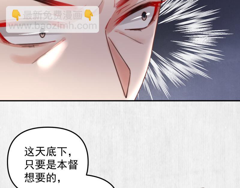 《宦妃还朝》第48话 千岁劫狱 对簿朝堂 第27页