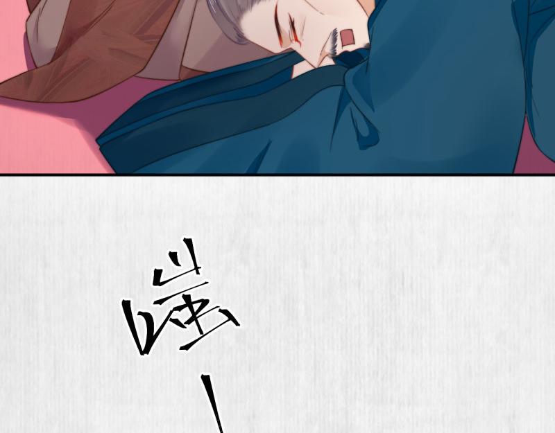 《宦妃还朝》第48话 千岁劫狱 对簿朝堂 第38页