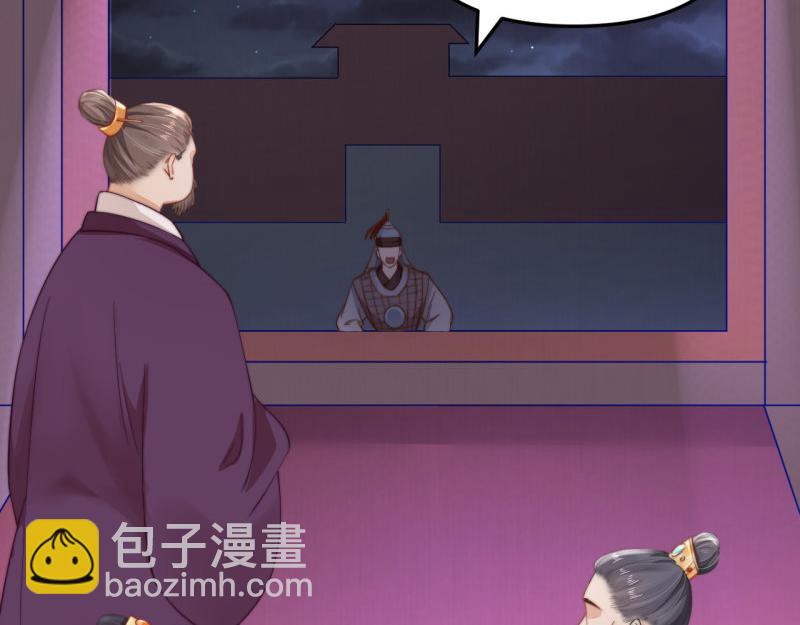 《宦妃还朝》第48话 千岁劫狱 对簿朝堂 第41页