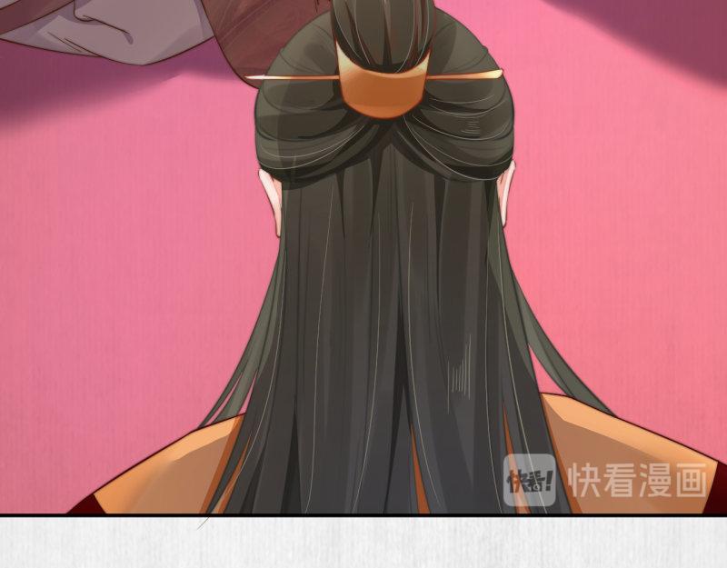 《宦妃还朝》第48话 千岁劫狱 对簿朝堂 第43页