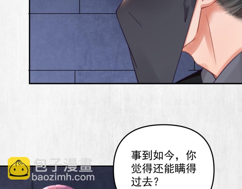 《宦妃还朝》第48话 千岁劫狱 对簿朝堂 第7页