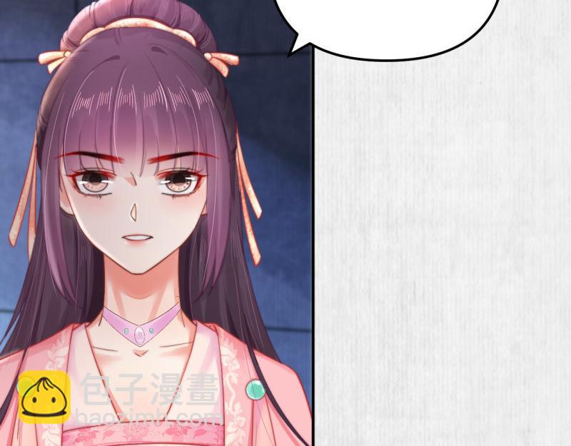 《宦妃还朝》第48话 千岁劫狱 对簿朝堂 第8页