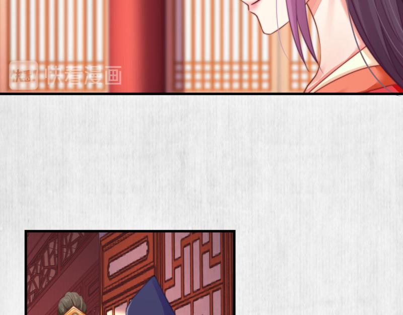 《宦妃还朝》第54话 绯色受赏 柔妃失势 第10页